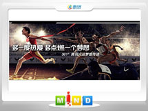 昭化361度——腾讯大运会梦想传递